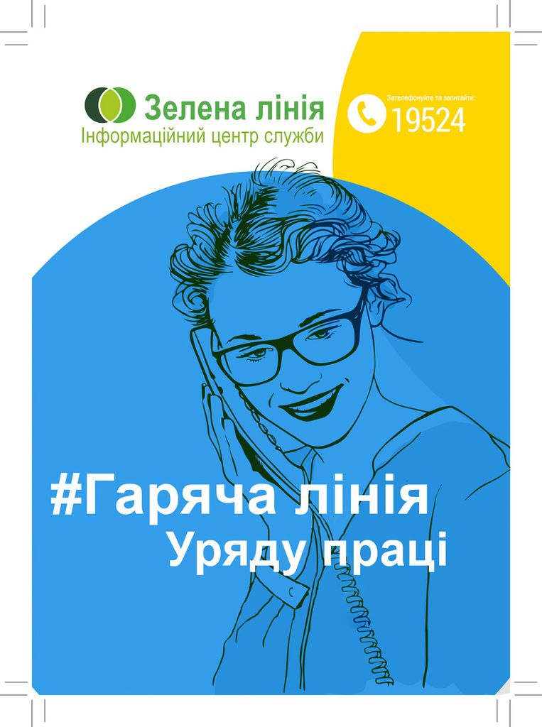 ZIELONA LINIA - ULOTKA UKRAINA 1